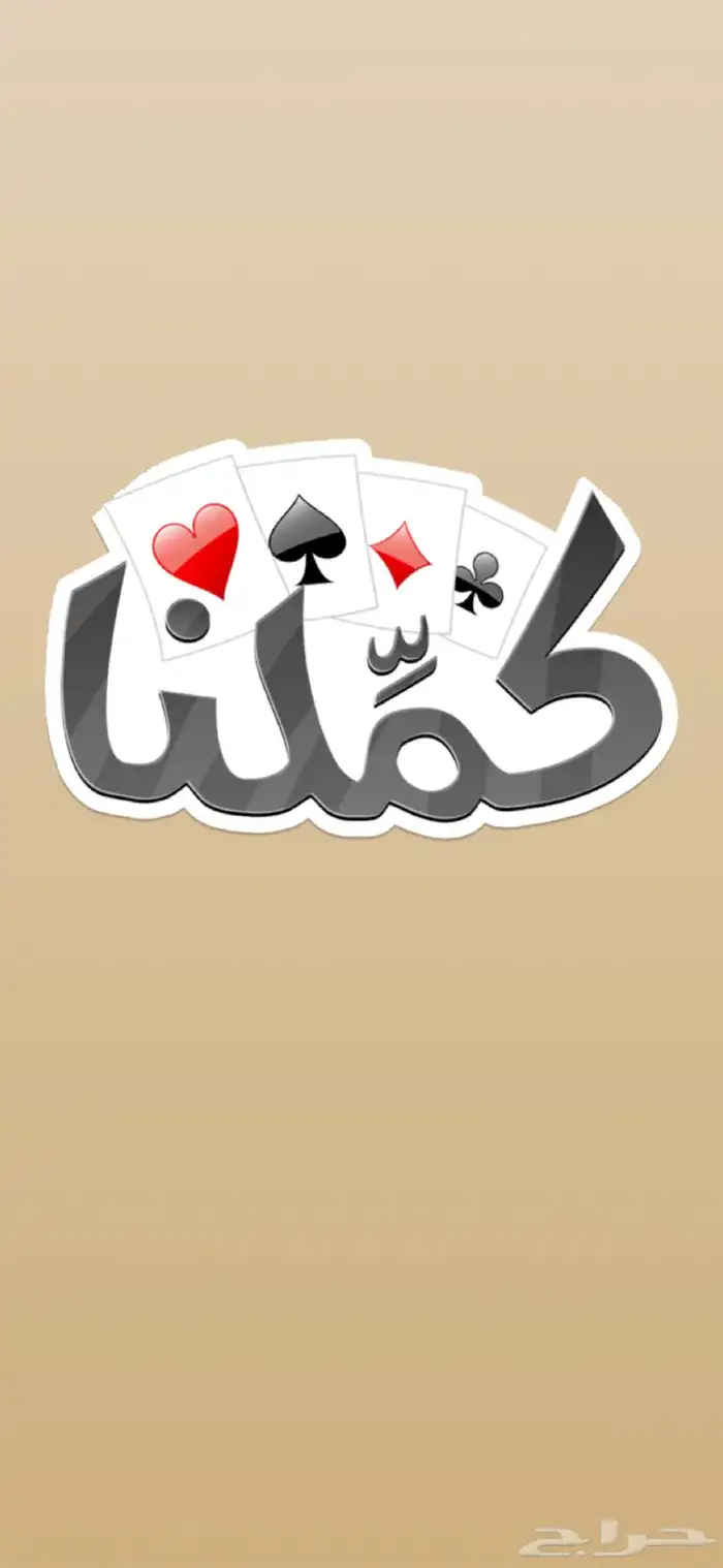 متوفر 25 الف ورق كملنا سعر عرض خاص 0