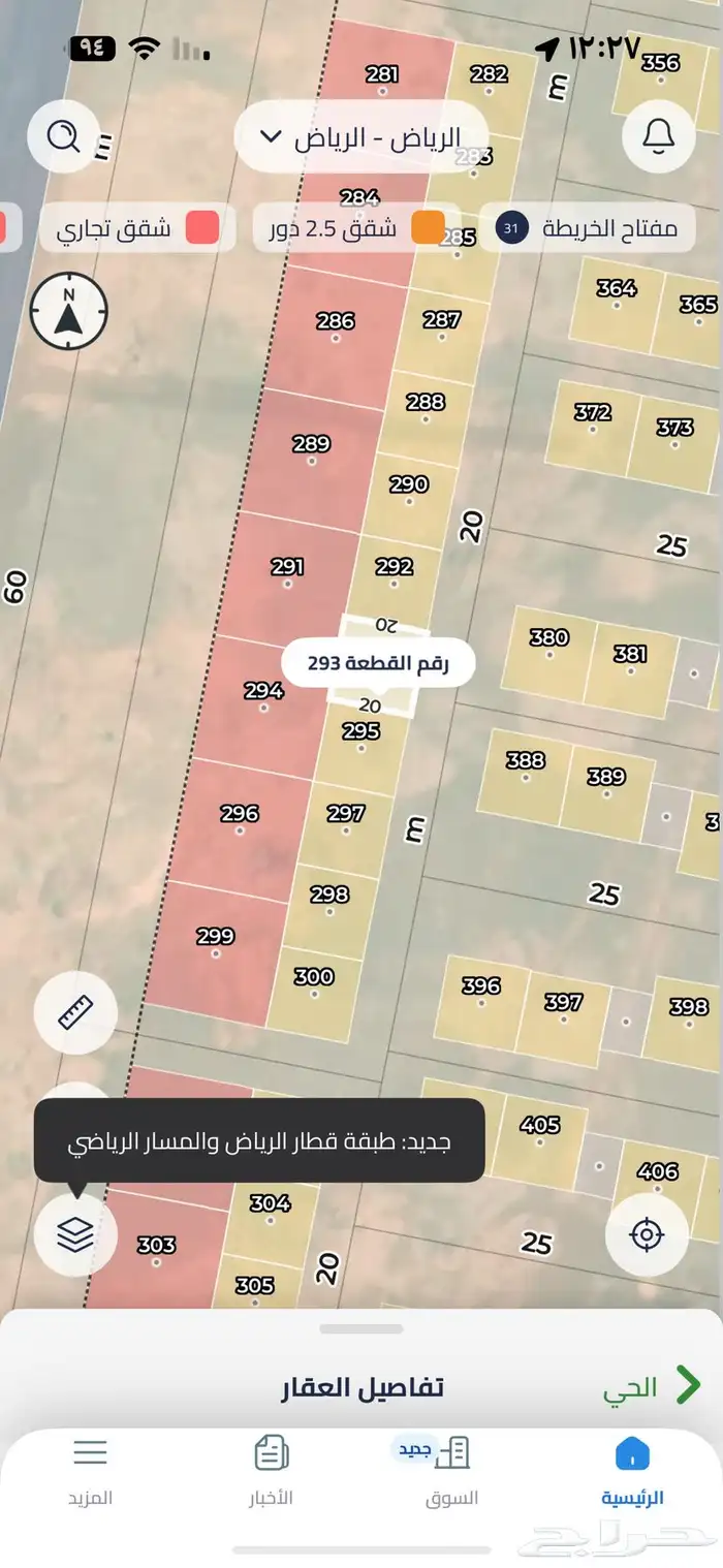 مخططات عريض بالرياض بيع شراء تسويق اراضي عريض 2