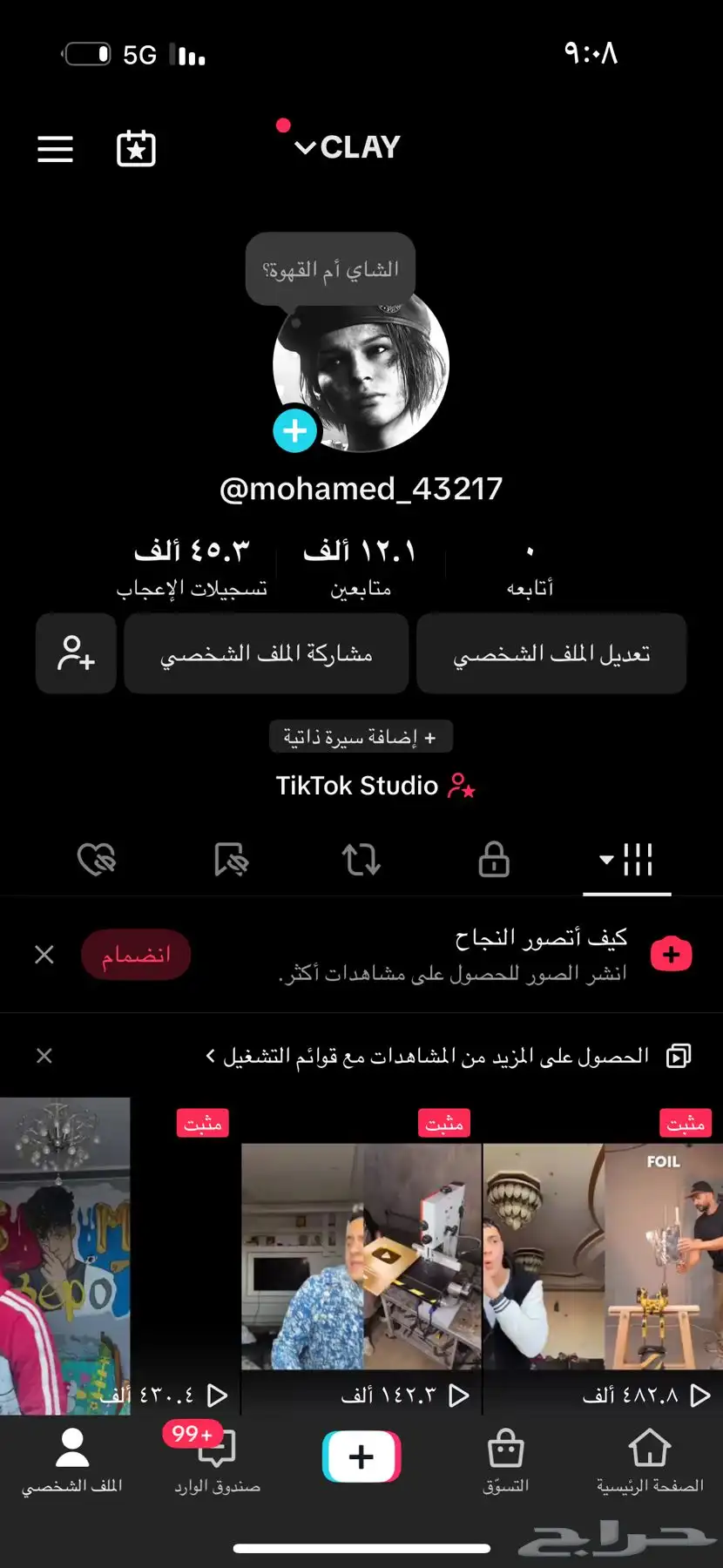 حساب تيك للبيع 0