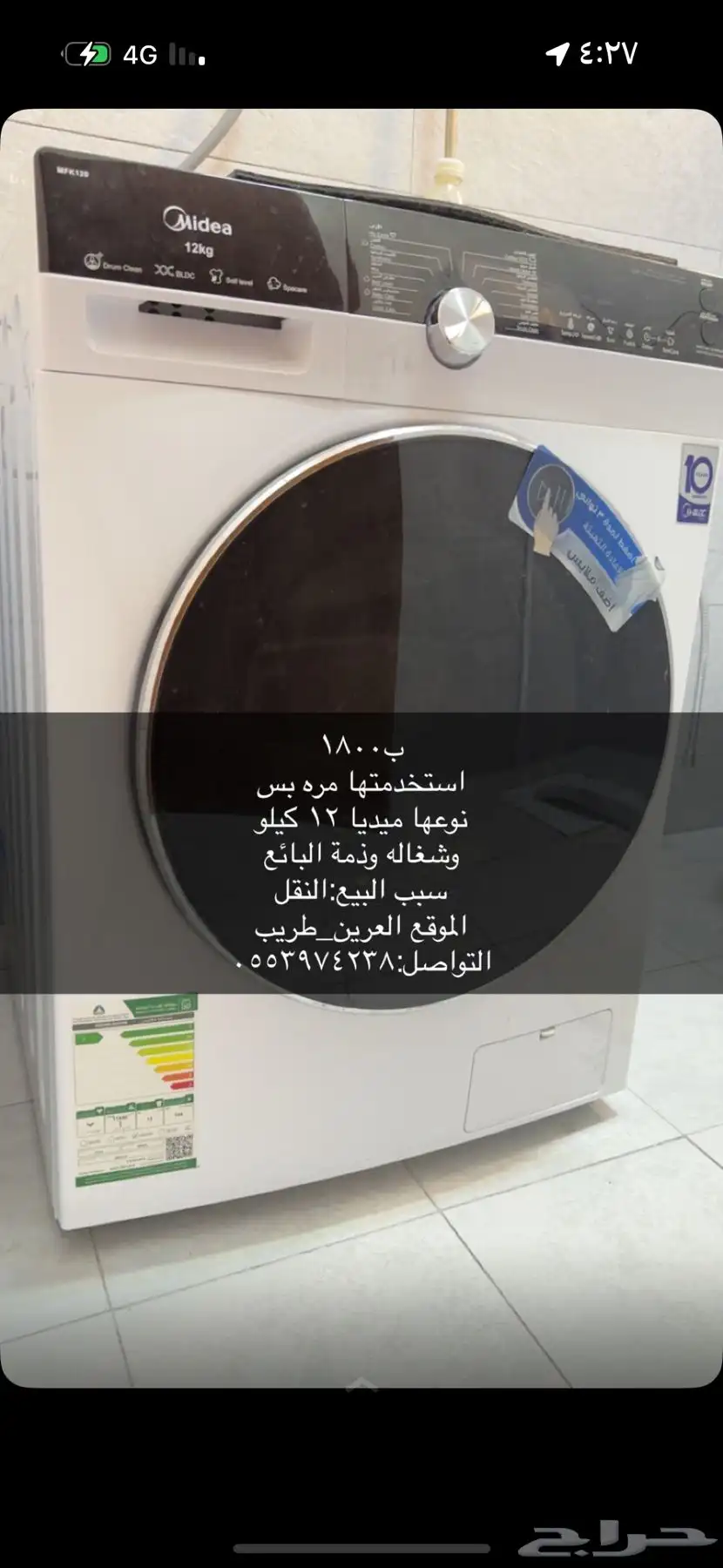 غسالة ملابس 0