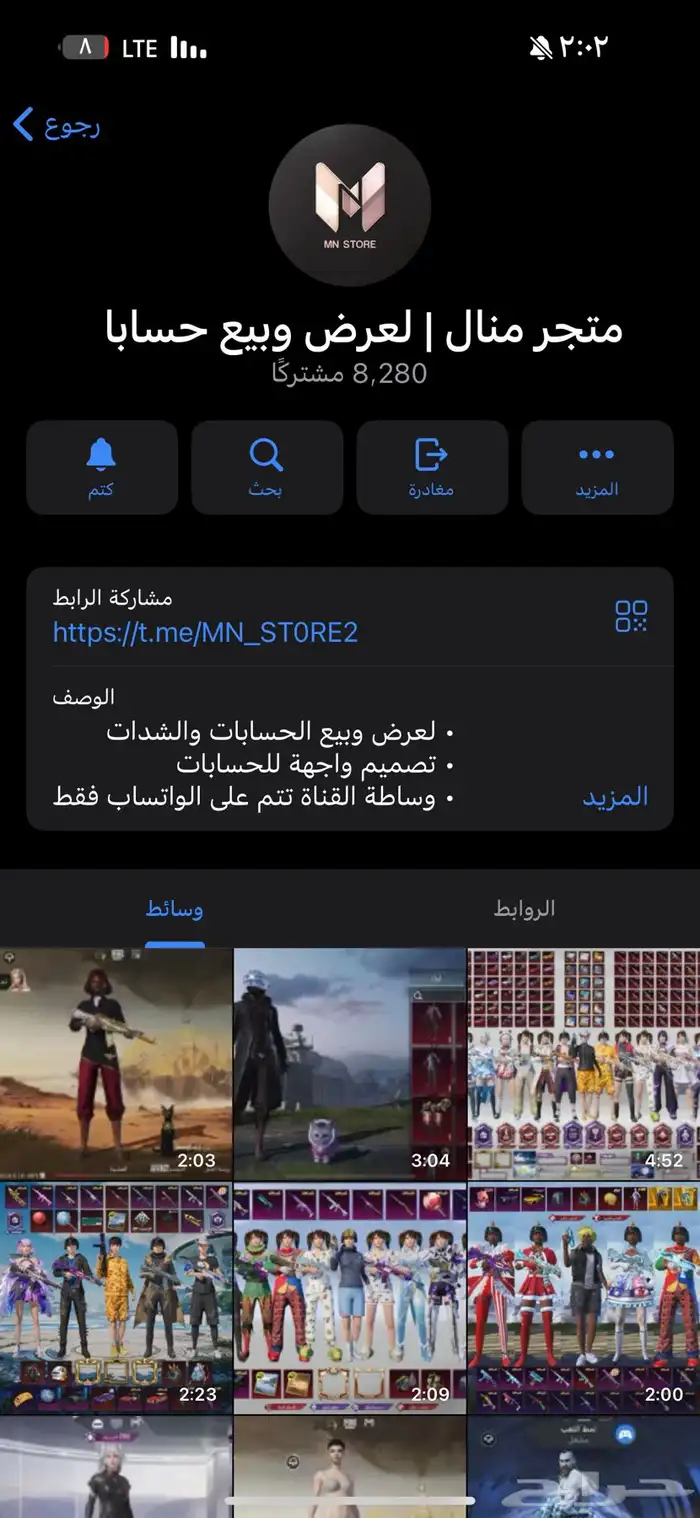 حساب ببجي 2