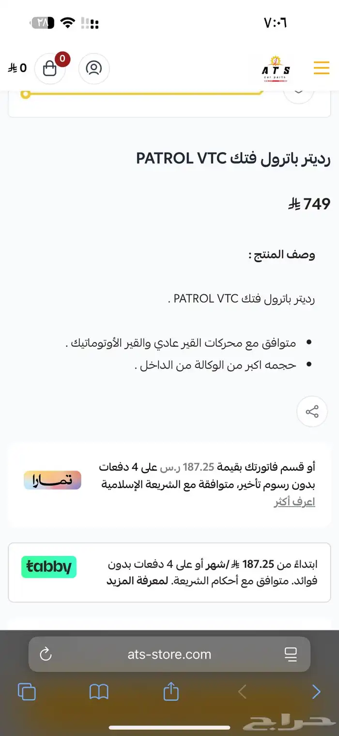 رديتر فتك جوده عاليه اكبر شوي من الوكاله 1