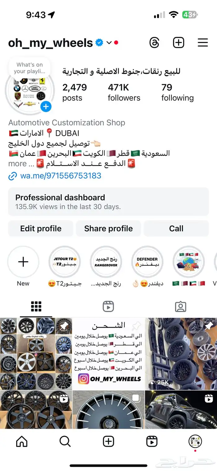 جنوط برابوس مرسيدس الجوهرة مقاس 21 2