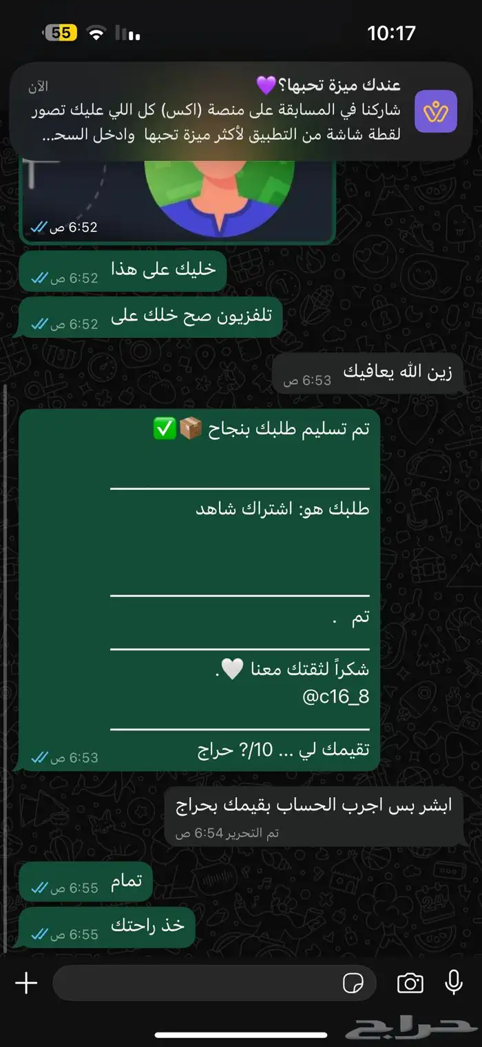 شاهد 3