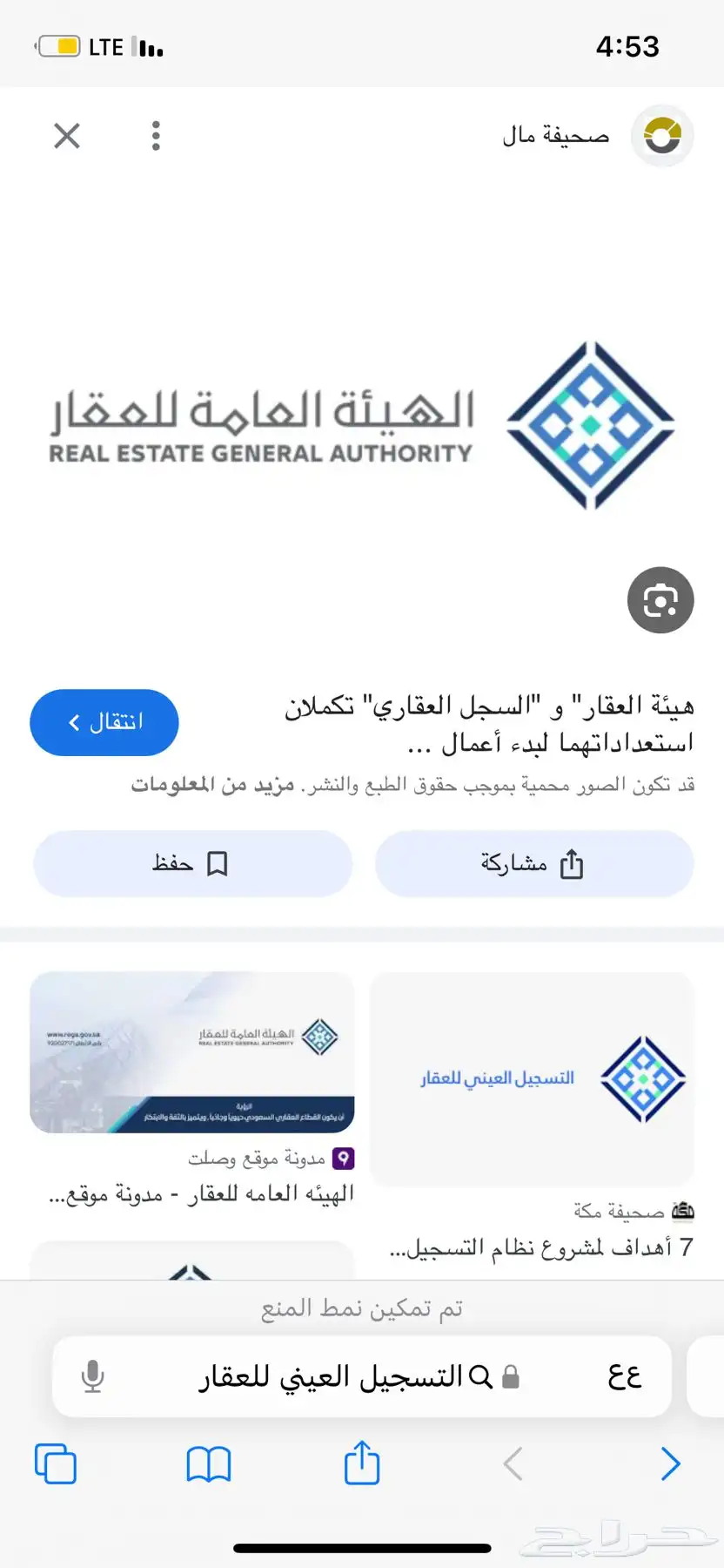 التسجيل العيني للعقار 0
