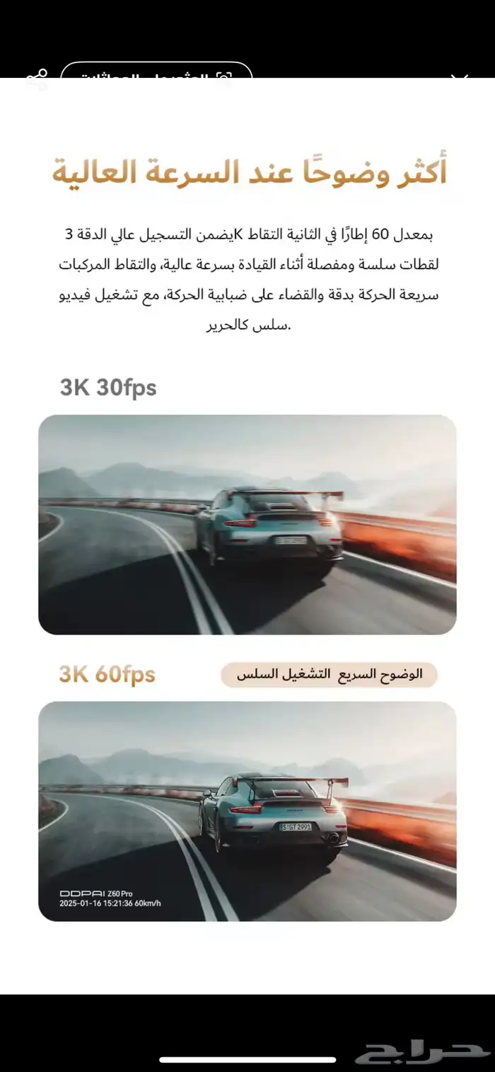 داش كام z60 pro 11