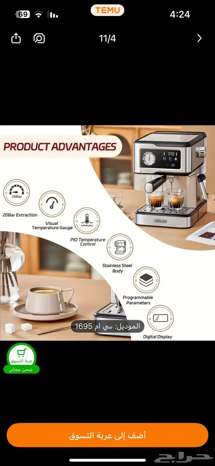 جهاز اسبريسو الاصليه للبيع جديده غير مفتوح 5