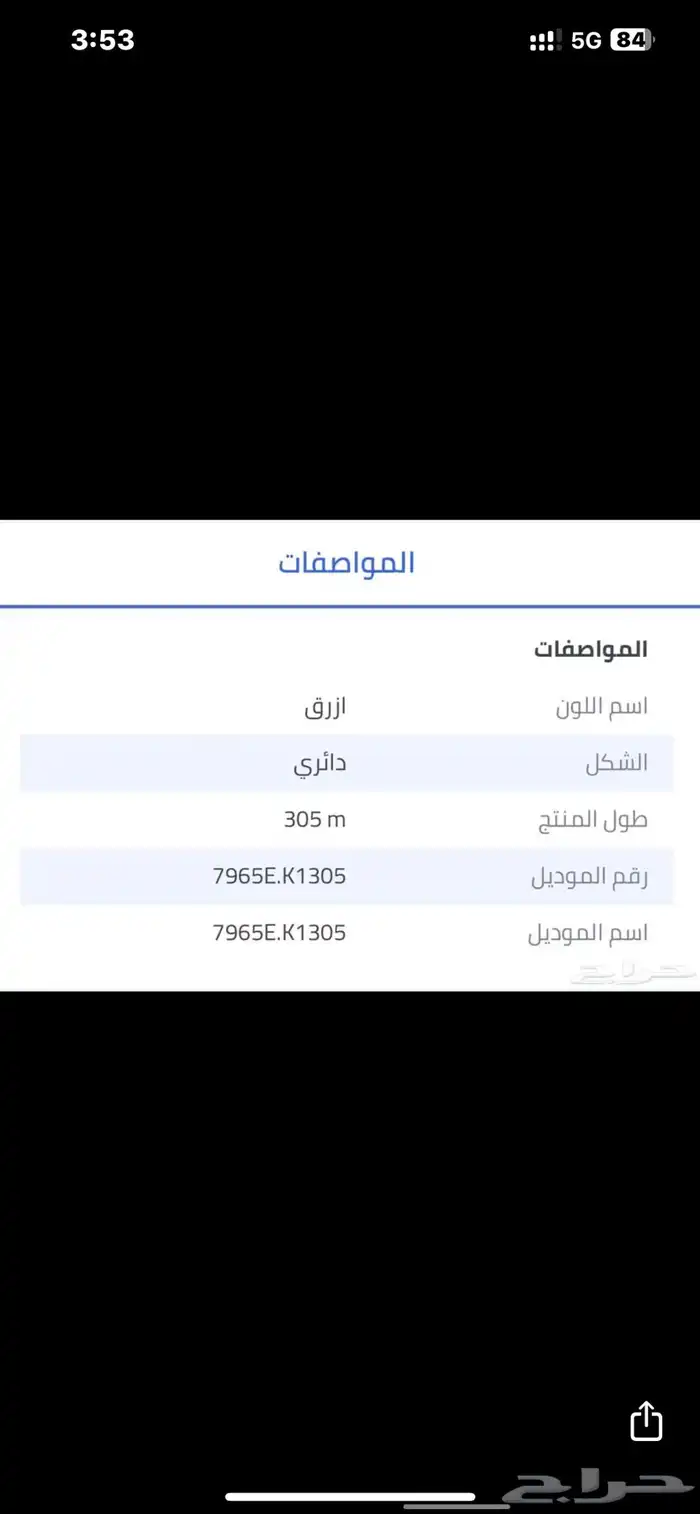 اسلاك بلدن كات 6 3