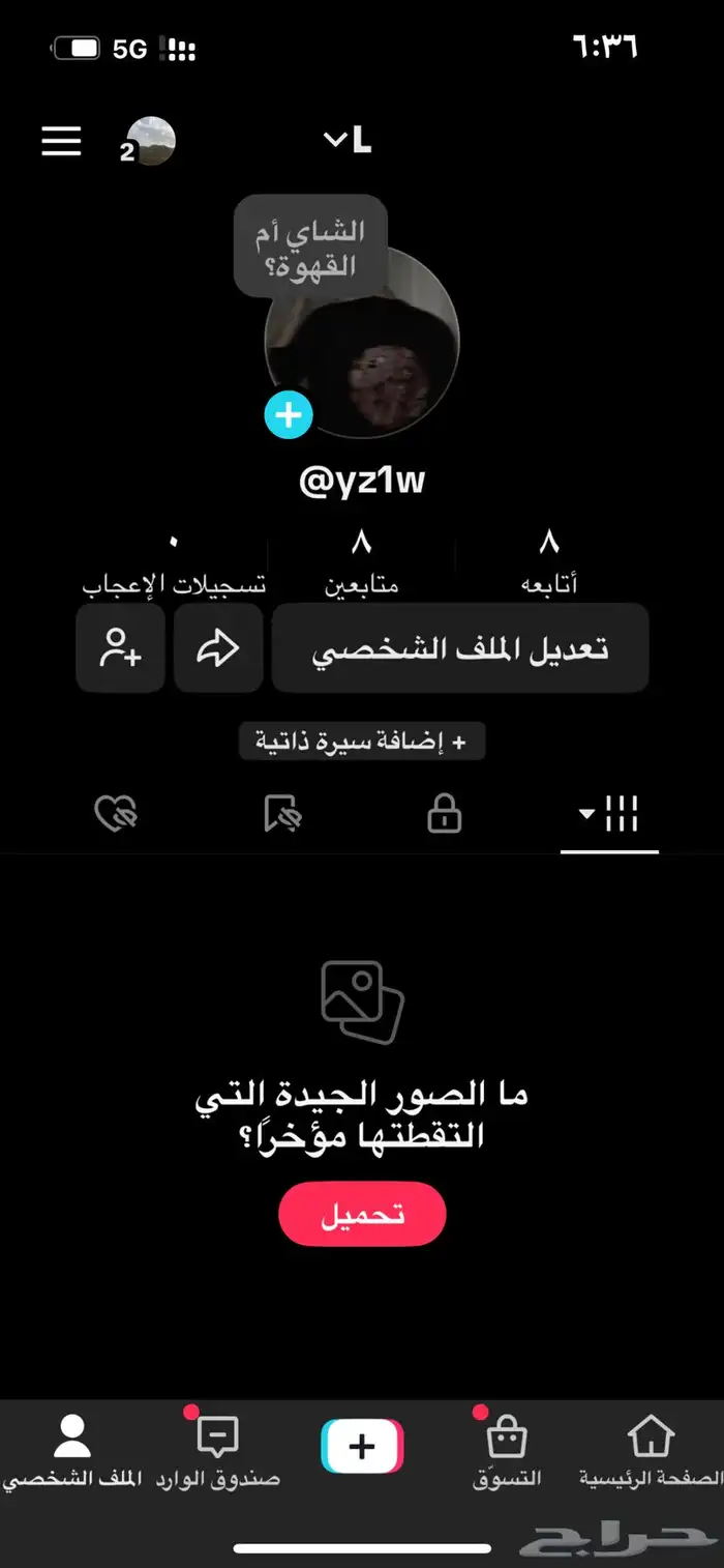يوزر رباعي تيك 0