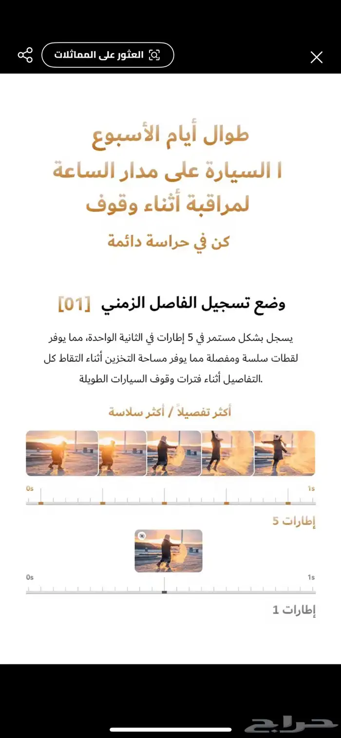 داش كام z60 pro 8