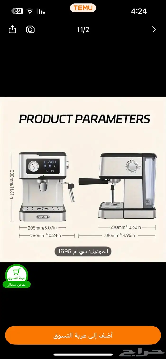 جهاز اسبريسو الاصليه للبيع جديده غير مفتوح 8