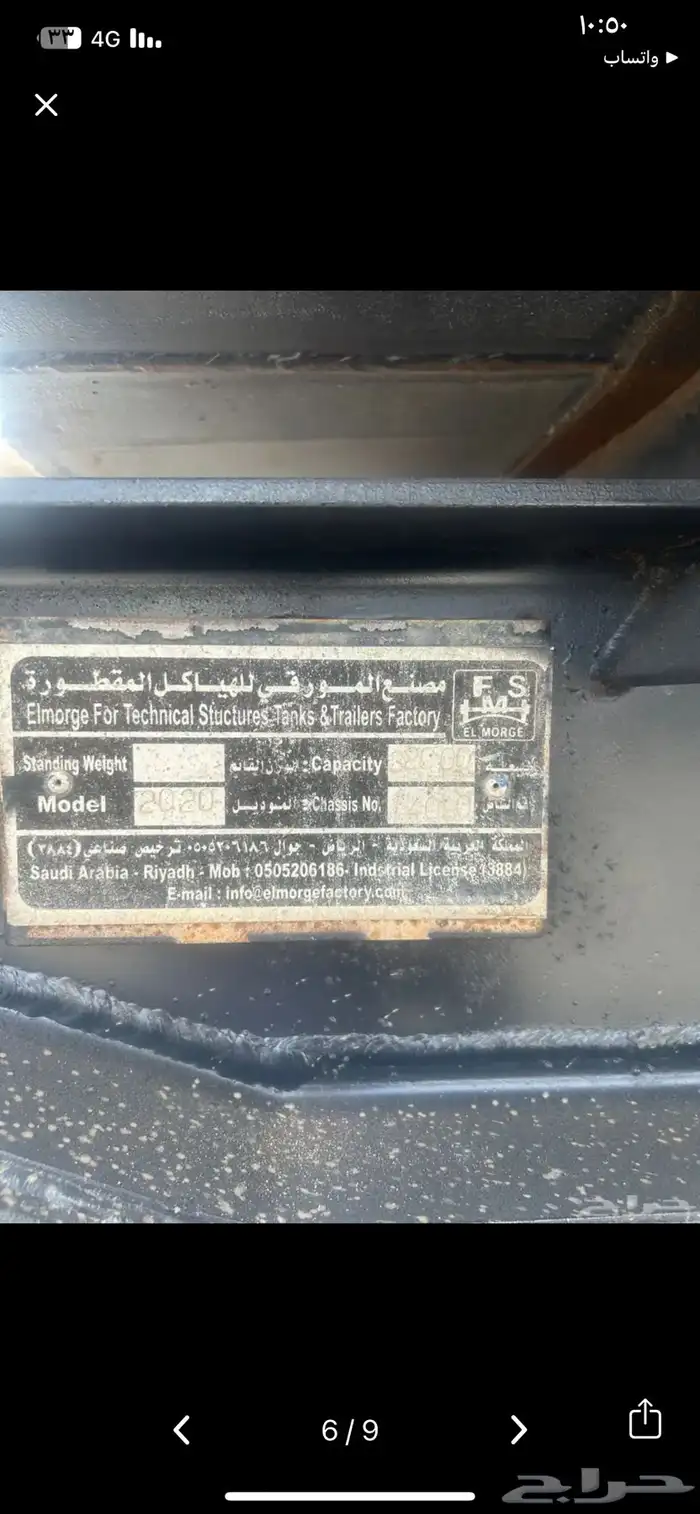 تانكي ماء 32 طن 3