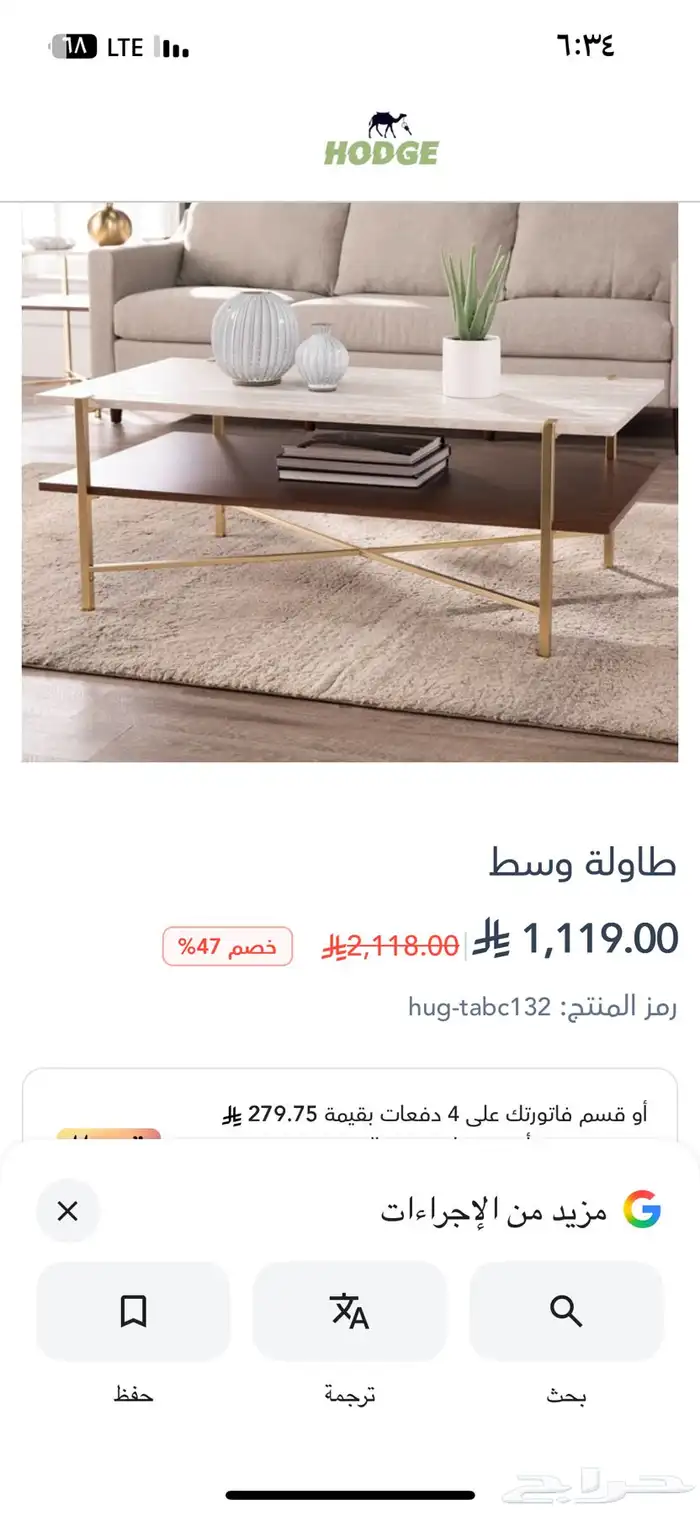 للبيع طاوله رخام كبيرة 2