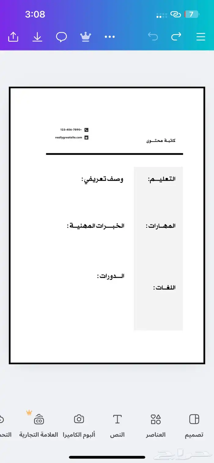 سيره ذاتيه 0
