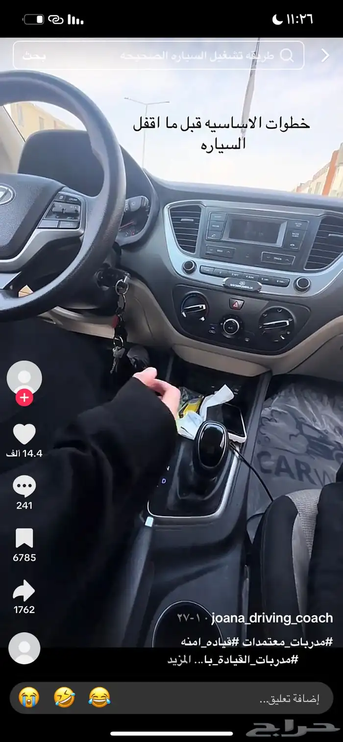 ابا مدربه سياره وتكون قريبه مني ولا تاخذ حق مشوار فقط 0