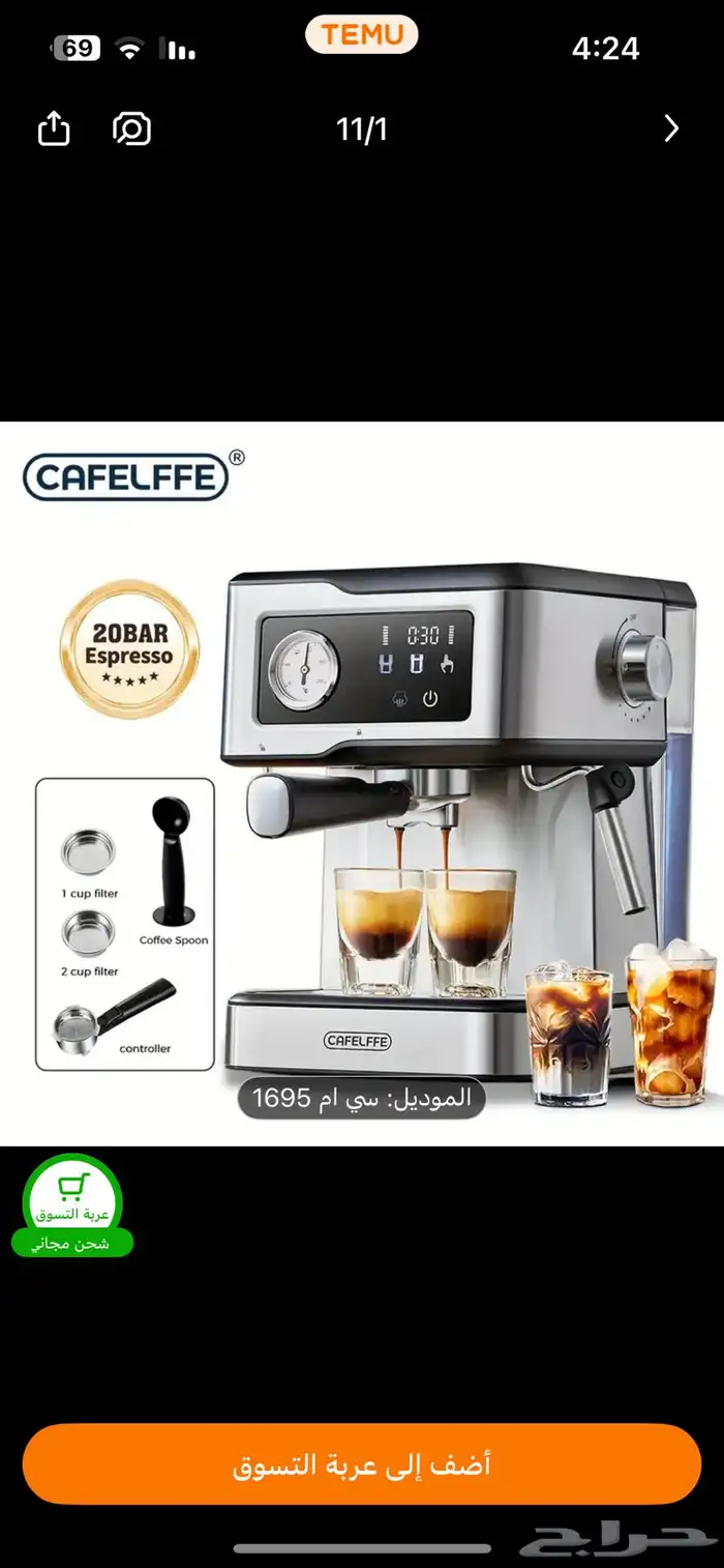 جهاز اسبريسو الاصليه للبيع جديده غير مفتوح 7