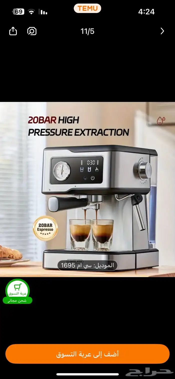 جهاز اسبريسو الاصليه للبيع جديده غير مفتوح 4