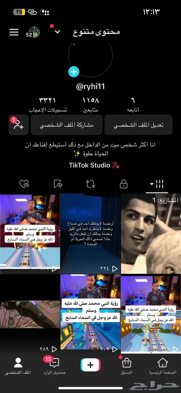 حساب تيك توك للبيع 0
