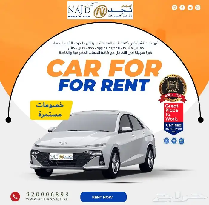 مكتب تاجير سيارات 9