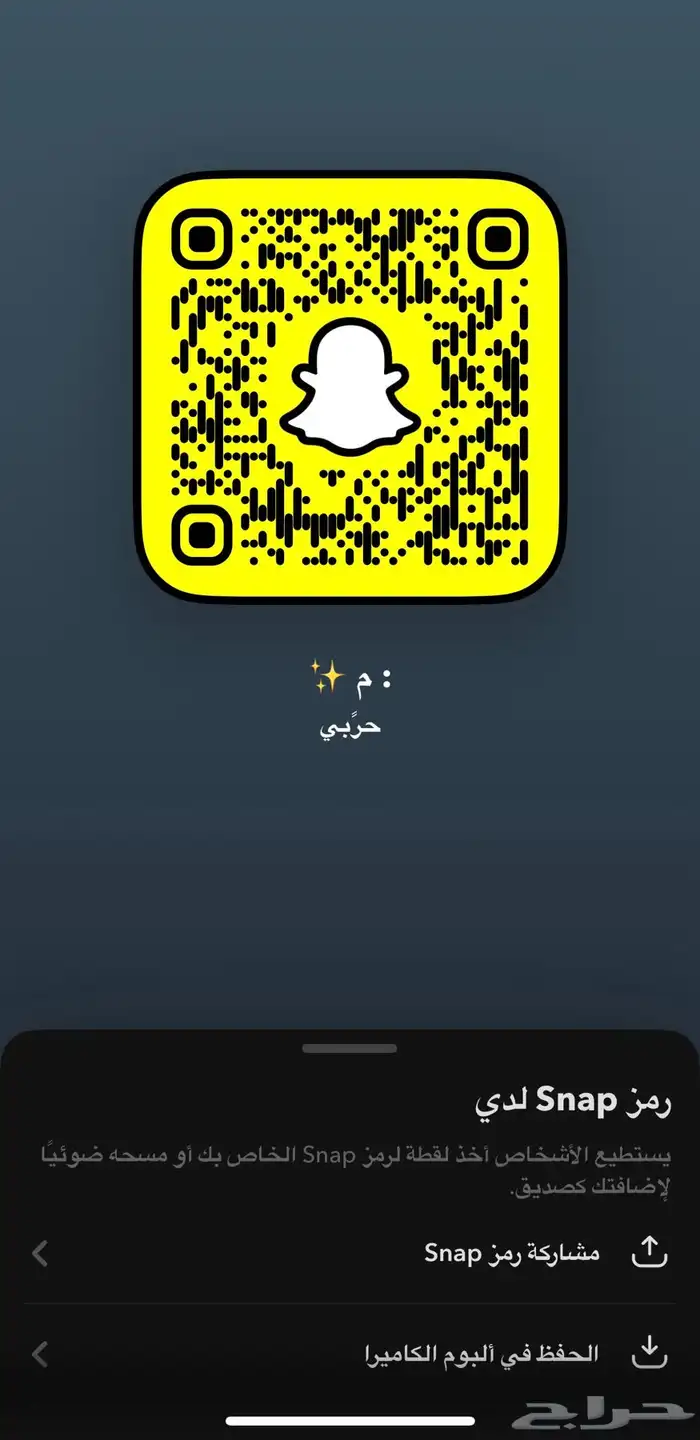 يوزر سنابي عربي 0