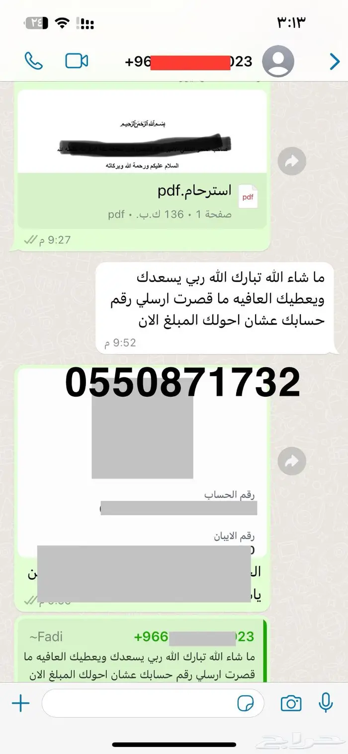 محترف كتابة معاريض قويه و مؤثرة بشهادة عملائنا 20