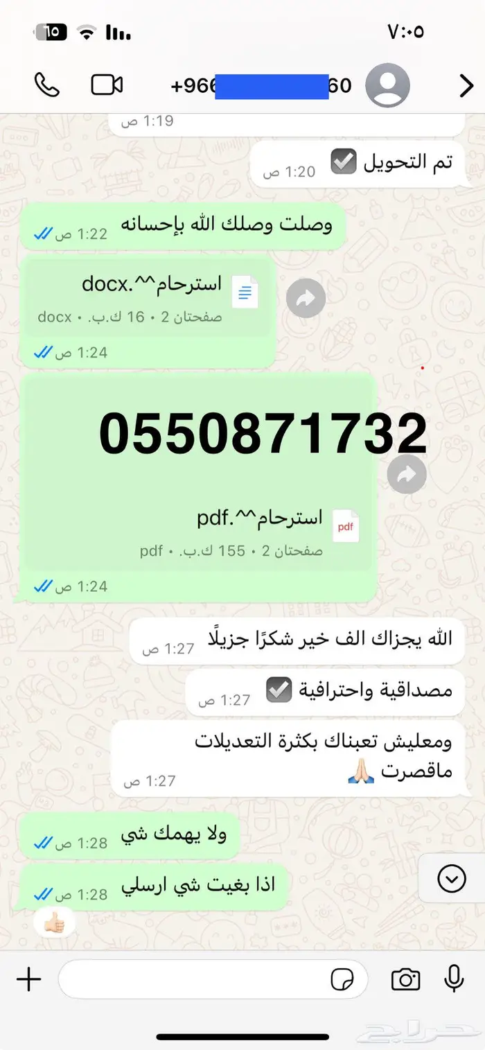محترف كتابة معاريض قويه و مؤثرة بشهادة عملائنا 5