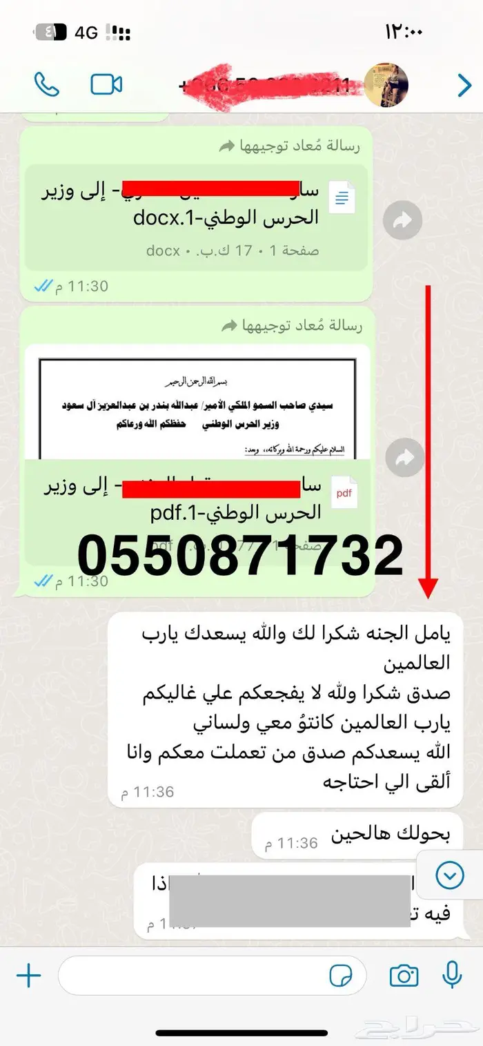 محترف كتابة معاريض قويه و مؤثرة بشهادة عملائنا 16