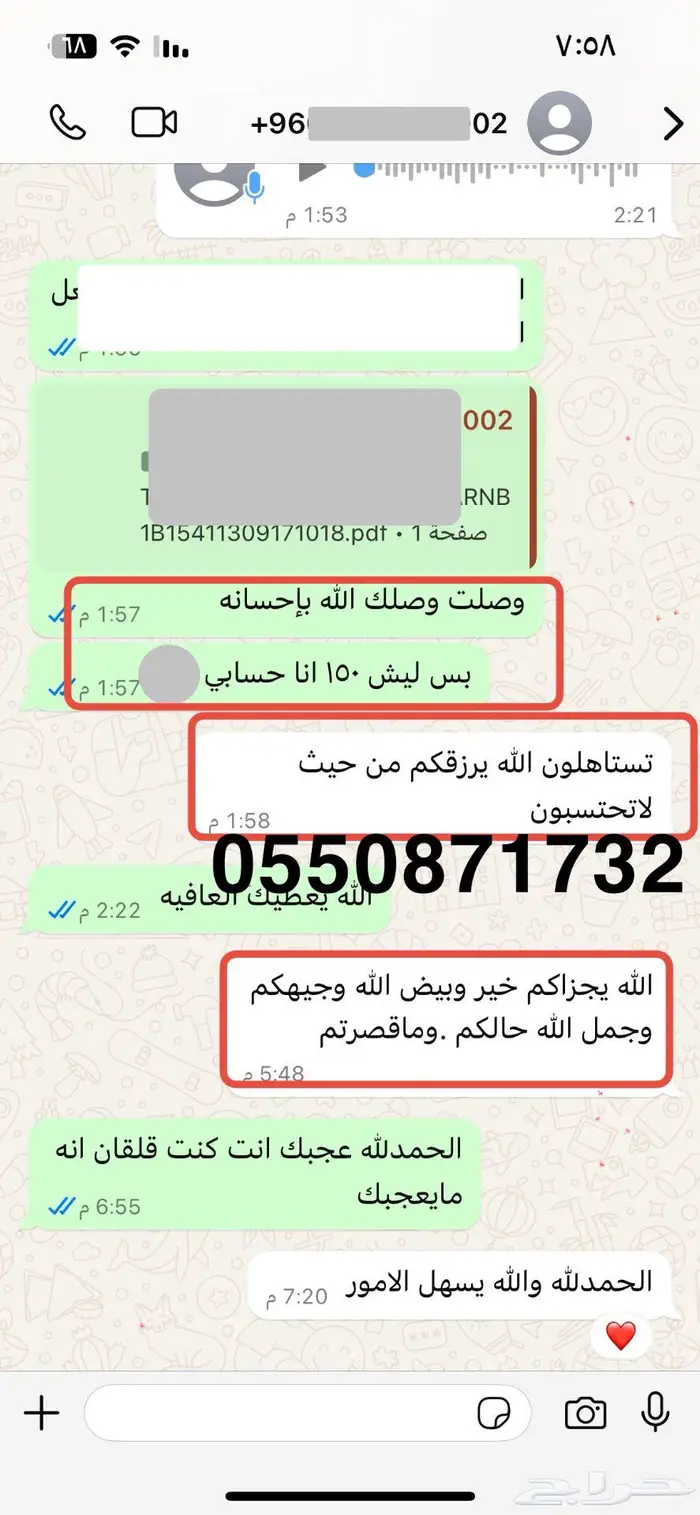 محترف كتابة معاريض قويه و مؤثرة بشهادة عملائنا 11