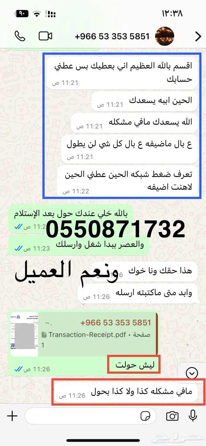 محترف كتابة معاريض قويه و مؤثرة بشهادة عملائنا 15
