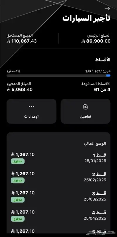 كورلا 2024 ستاندر لتنازل او التقبيل 48
