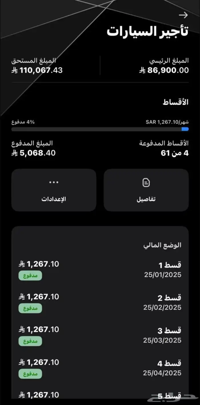 كورلا 2024 ستاندر لتنازل او التقبيل 48