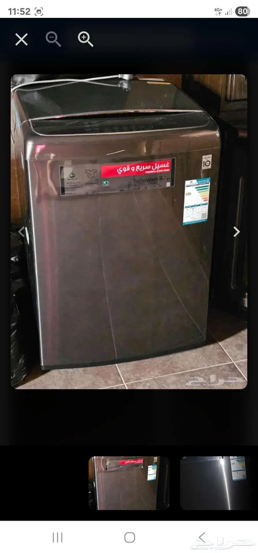 غسالة جديدة 0