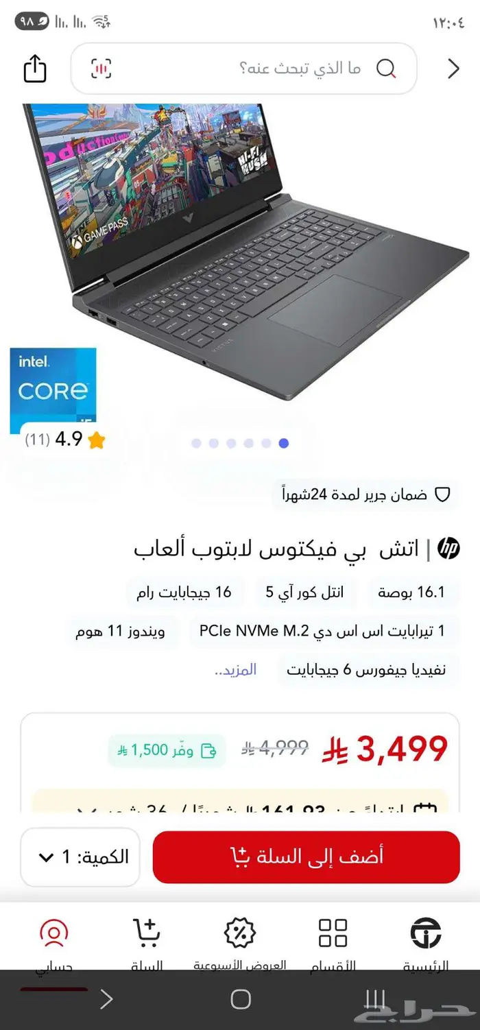 لابتوب قوي قيمنق 2