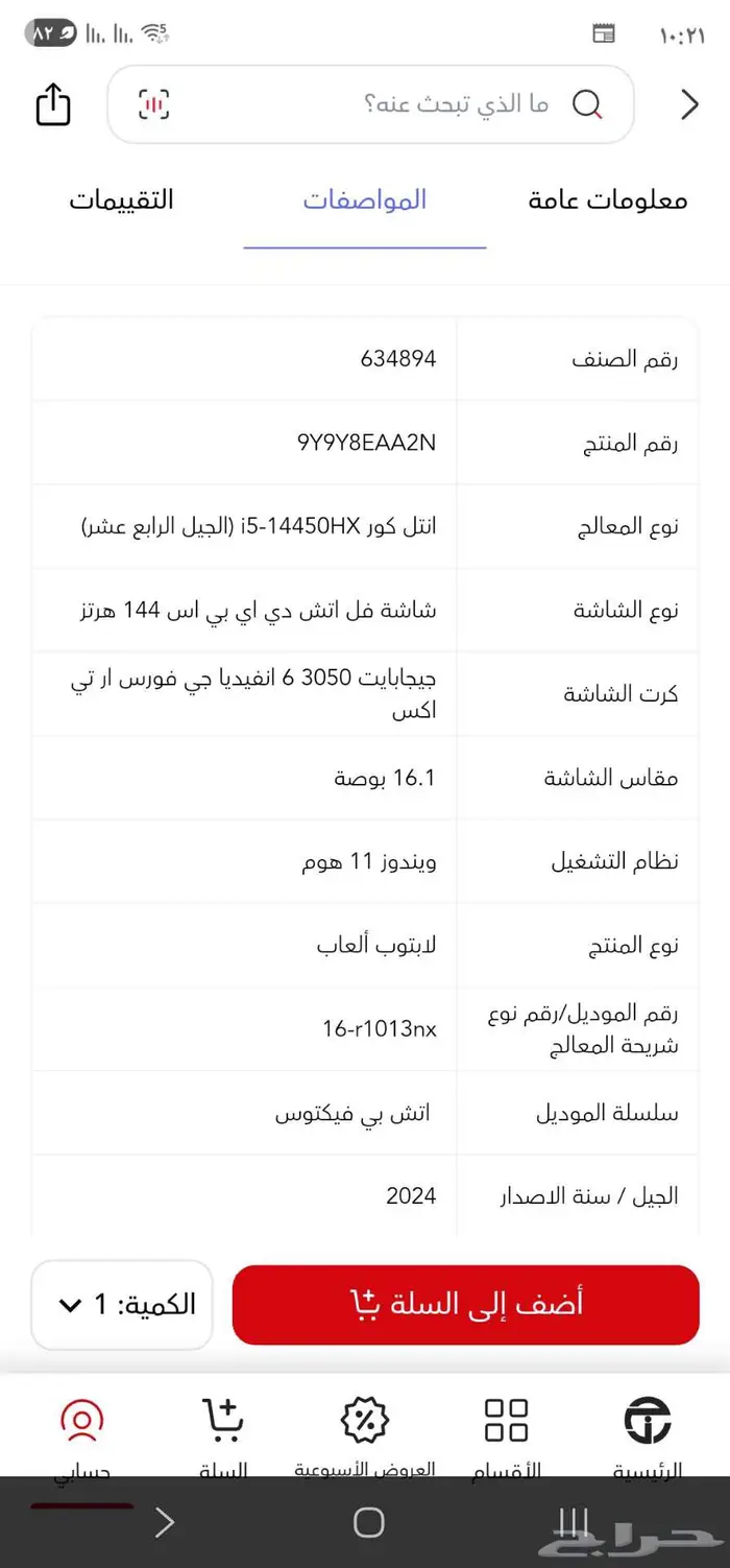 لابتوب قوي قيمنق 4