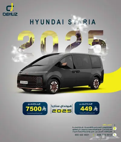 تاجير ستاريا 2025 اصفار 0