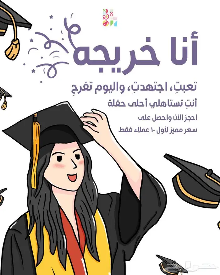 حفلات التخرج 4