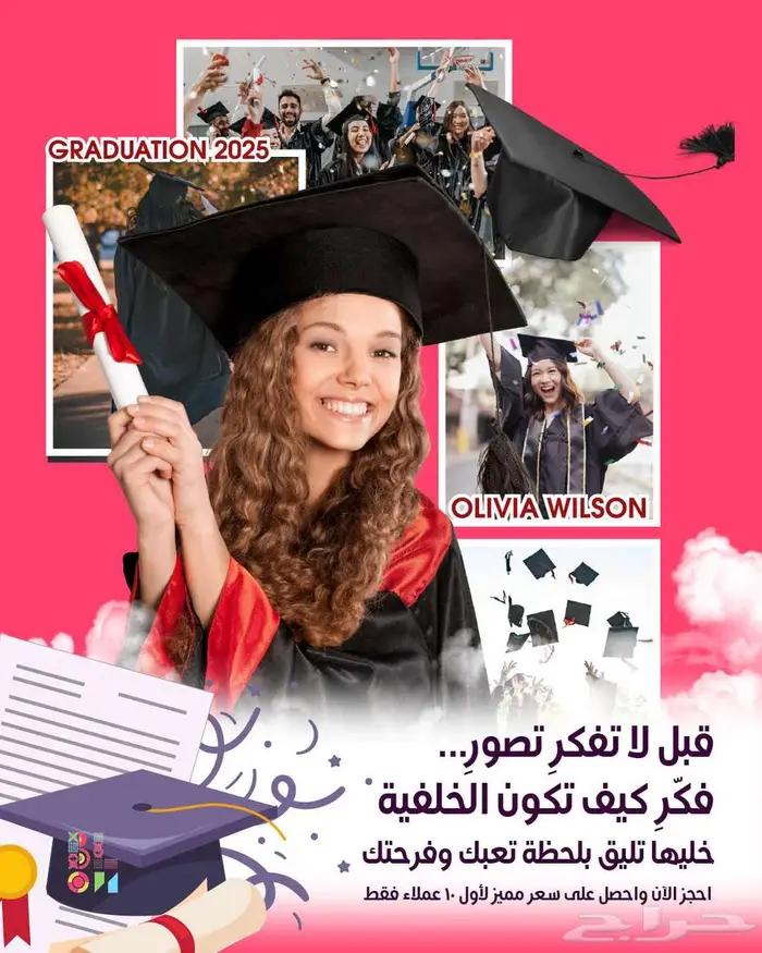 حفلات التخرج 1