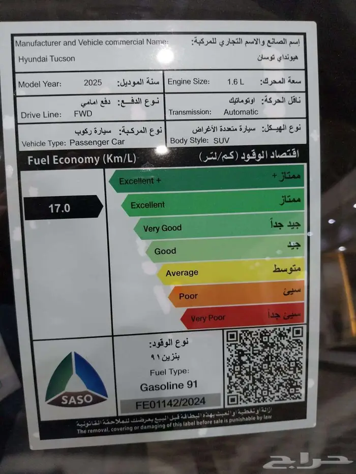 هونداي توسان 1.6 كومفورت 2025 24