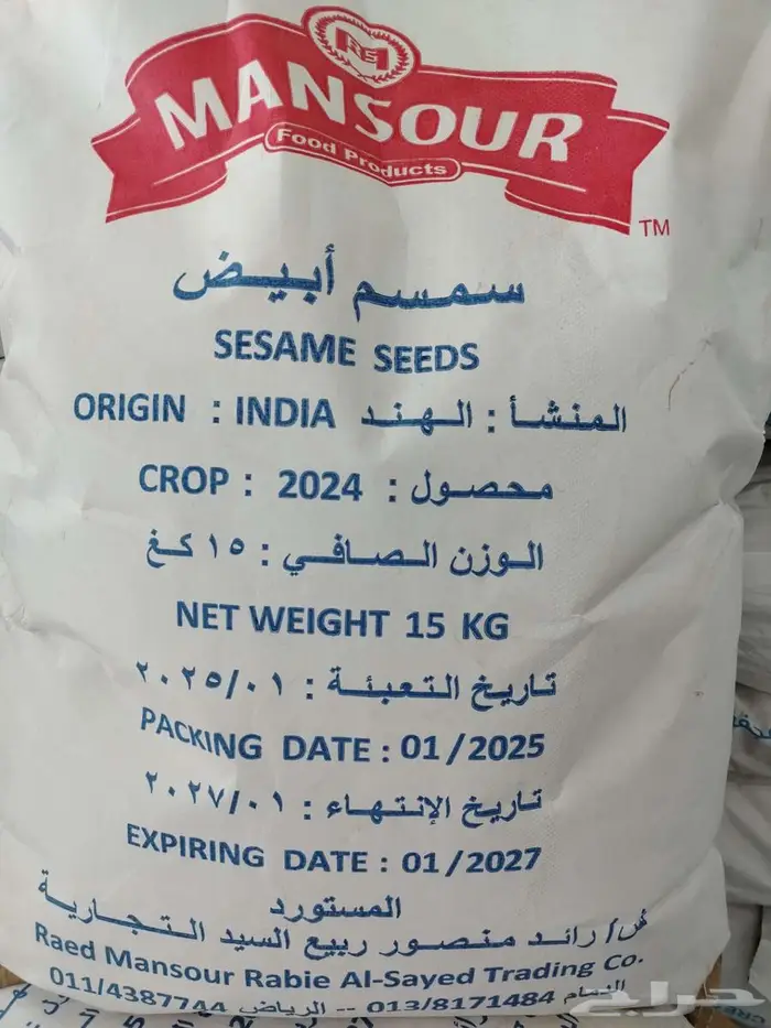 مواد غذائية للمخابز 7
