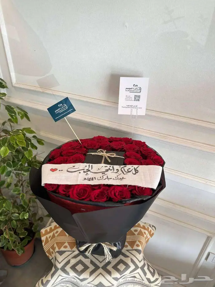 باقة ورد حمراء مع هدية وسطية وشريط تهنئة   تابي وتمارا 0