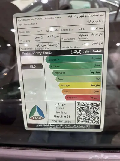 فورد تورس ترند 2025 ( شركة رمز الاختيار ) 3