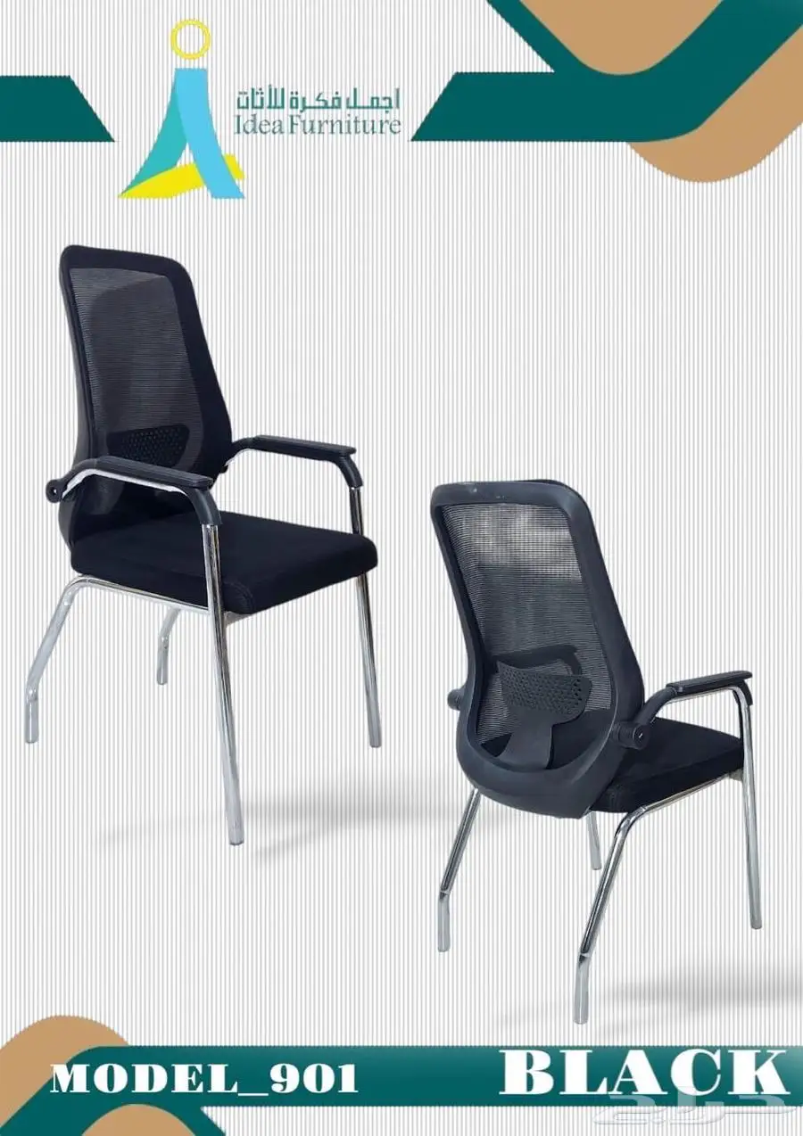 Office furniture اثاث مكتبي 44
