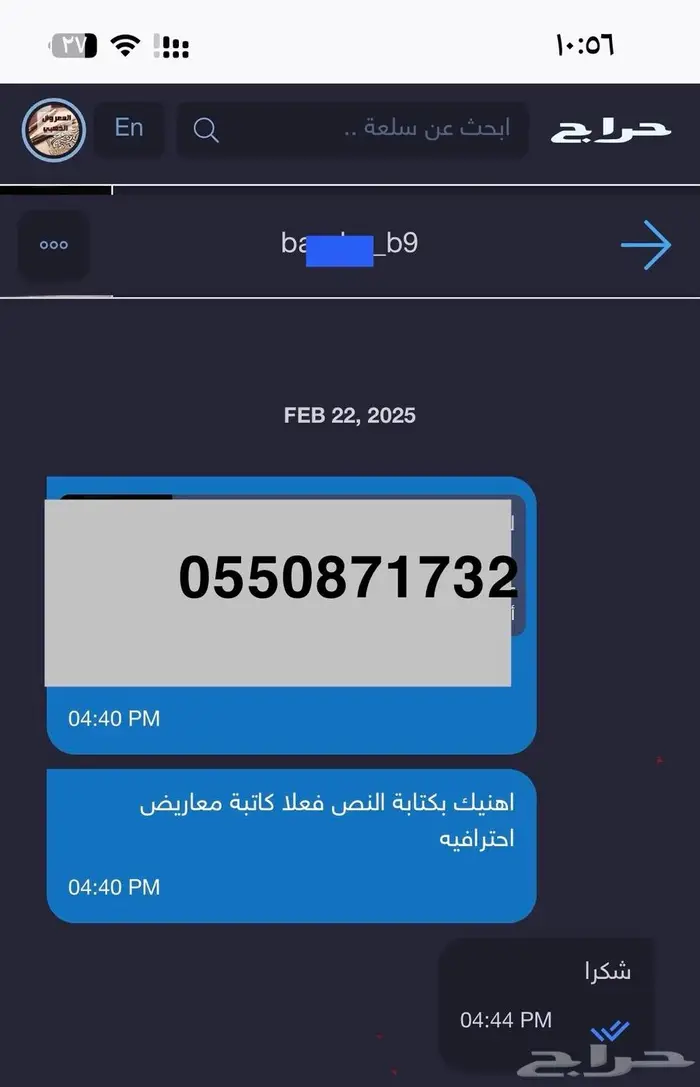 محترف كتابة معاريض قويه و مؤثرة بشهادة عملائنا 9