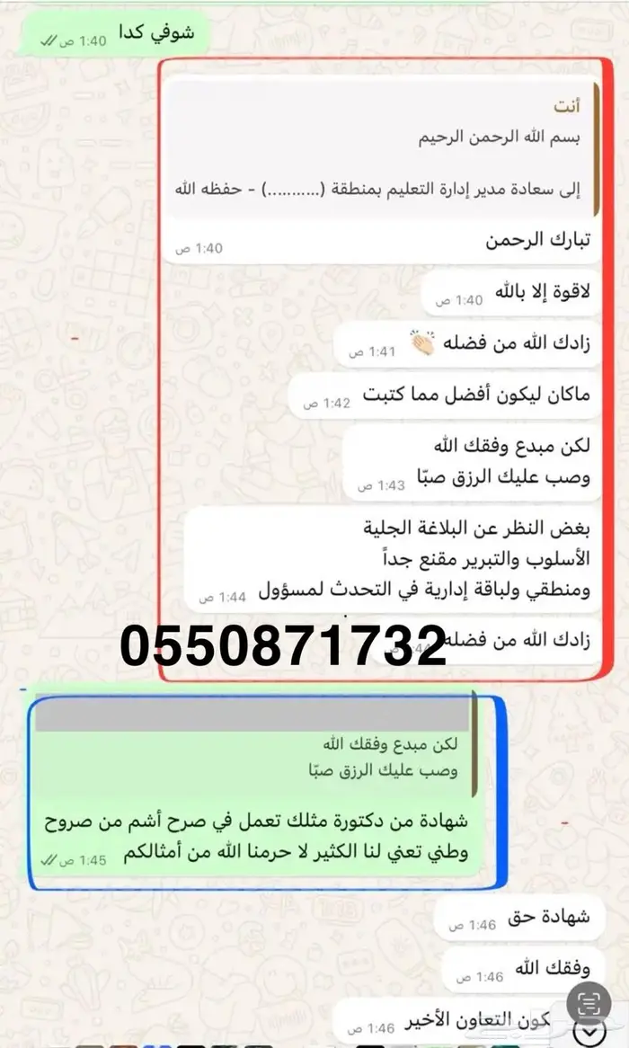 محترف كتابة معاريض قويه و مؤثرة بشهادة عملائنا 7