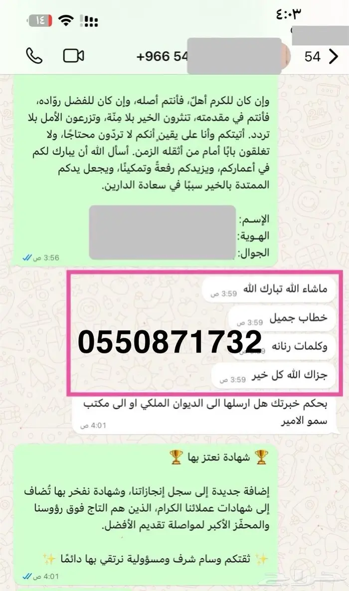 محترف كتابة معاريض قويه و مؤثرة بشهادة عملائنا 6