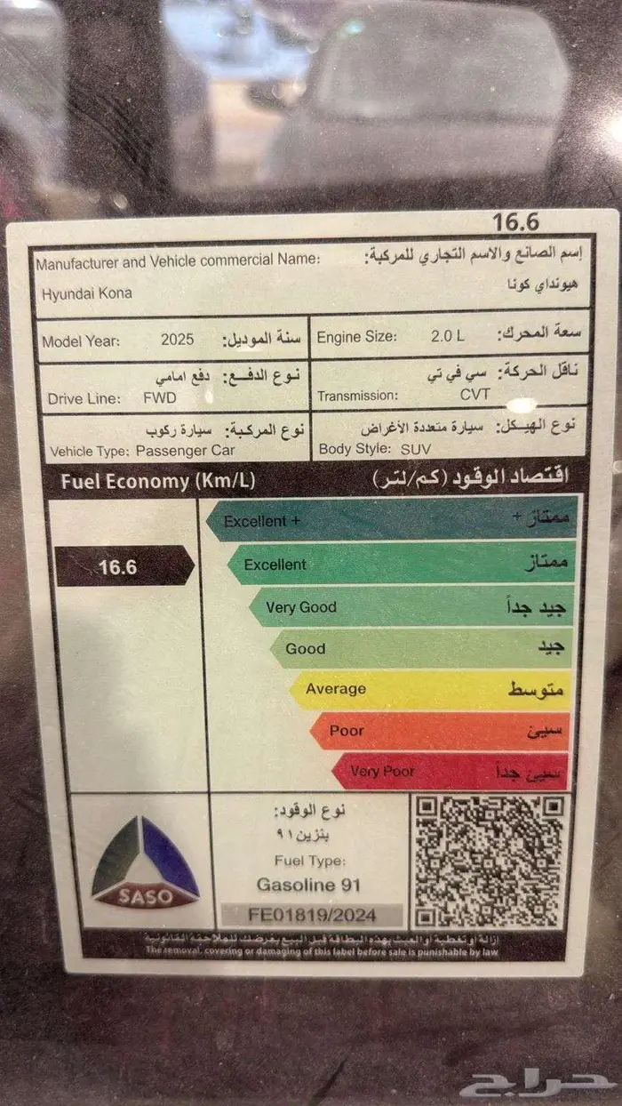 هيونداي كونا فليت 2025 8