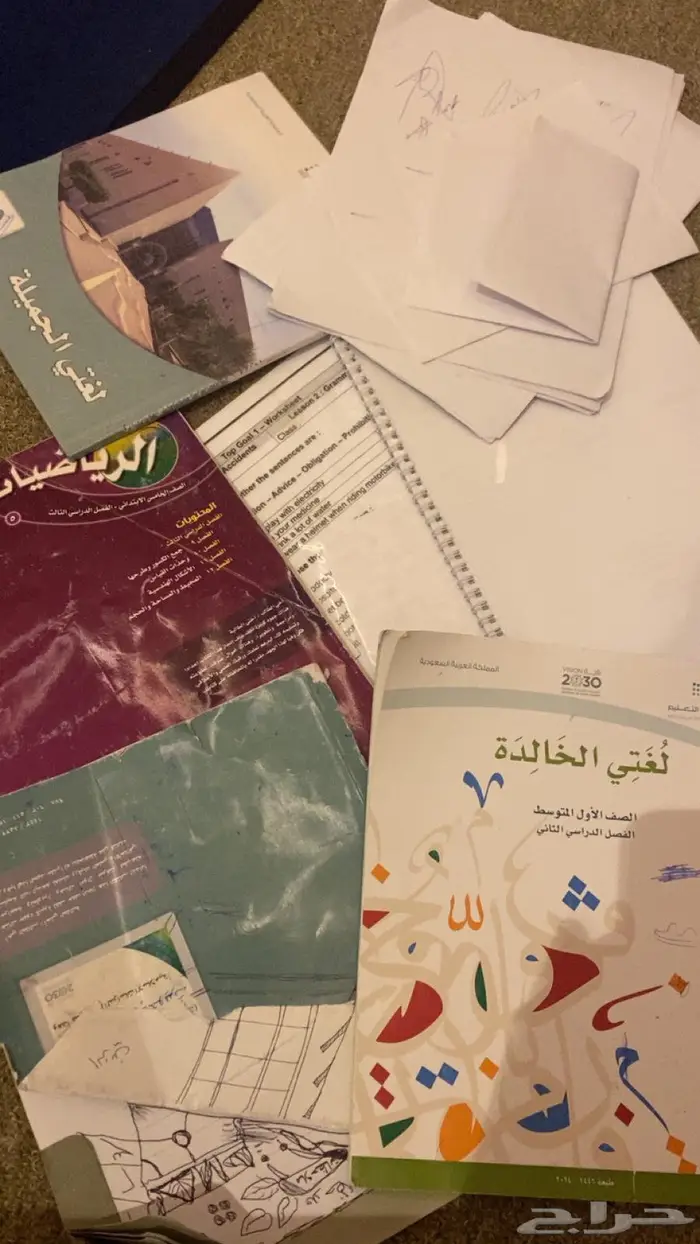كتب مدرسيه ومذكرات وورق 0