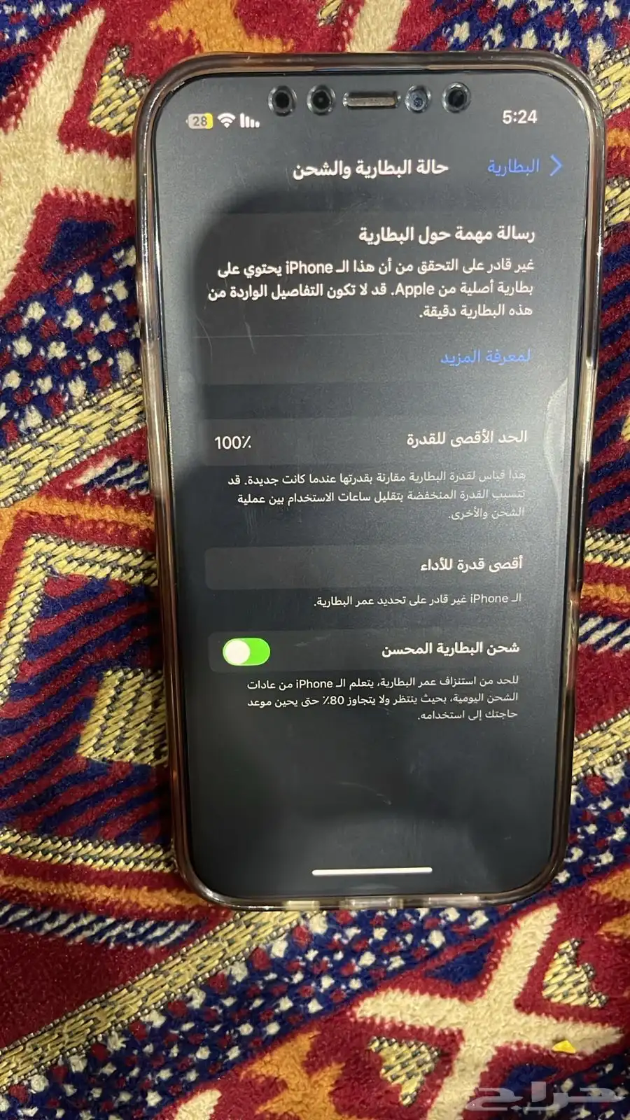 ايفون 12 2