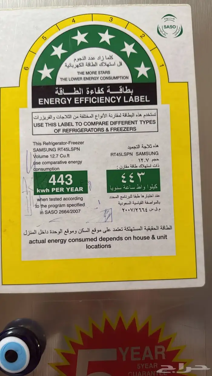 جاكوزي وثلاجه للبيع 1