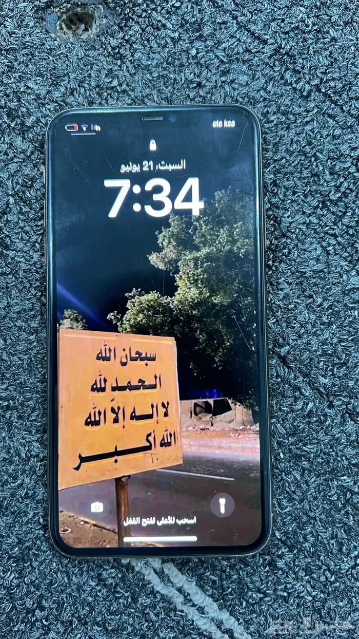 ايفون11برو ماكس شرط 2